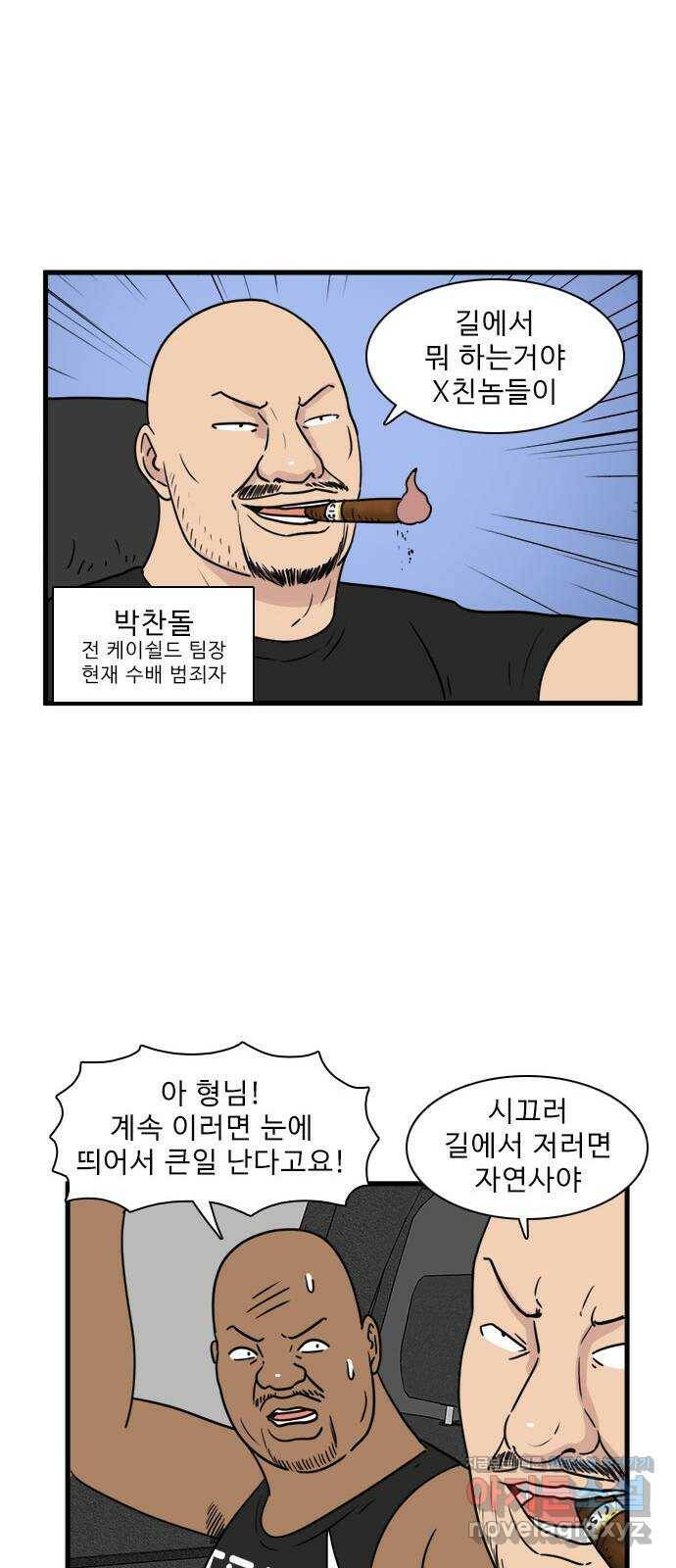 경자 전성시대 68화 7