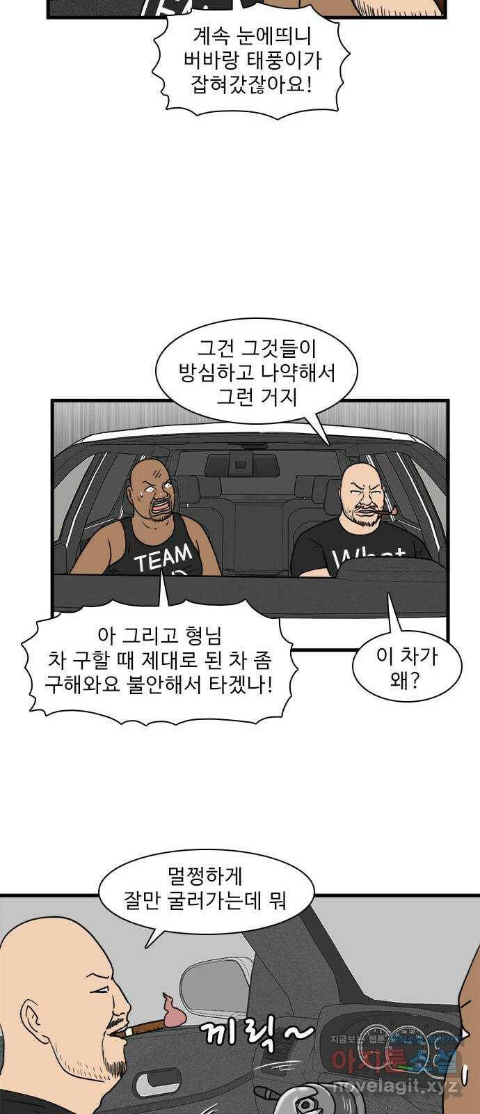 경자 전성시대 68화 8