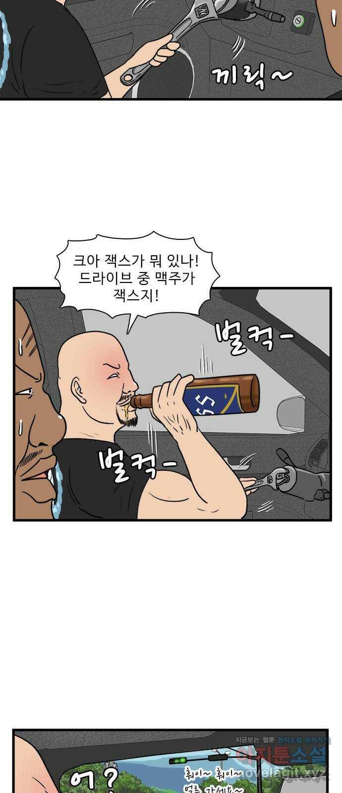 경자 전성시대 68화 9