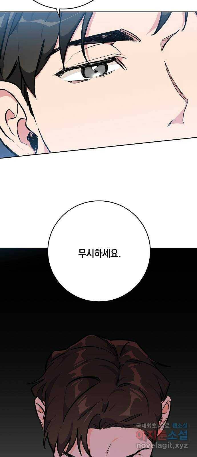 아마도, 굿모닝 25화 4
