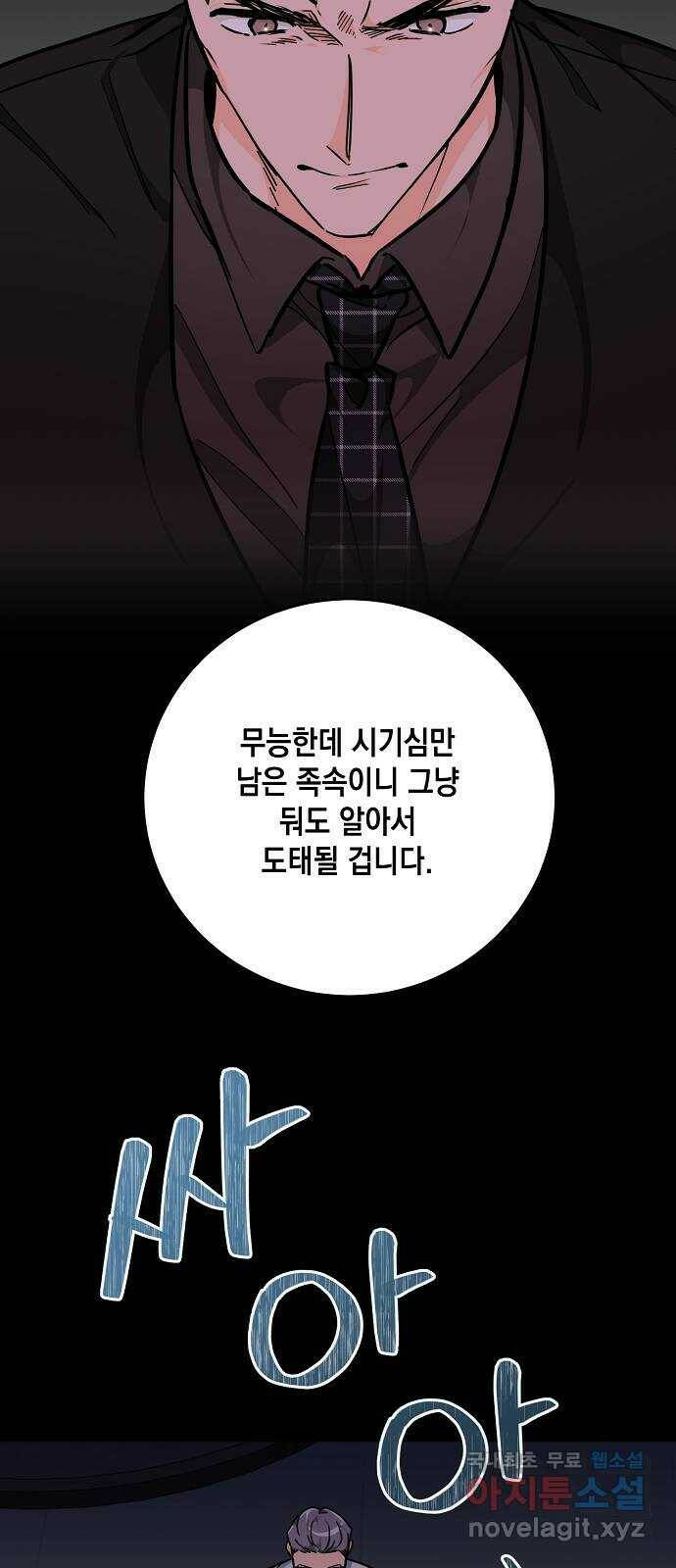 아마도, 굿모닝 25화 5