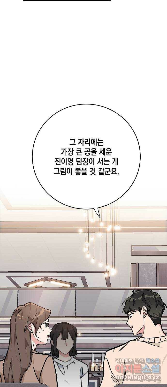 아마도, 굿모닝 25화 10
