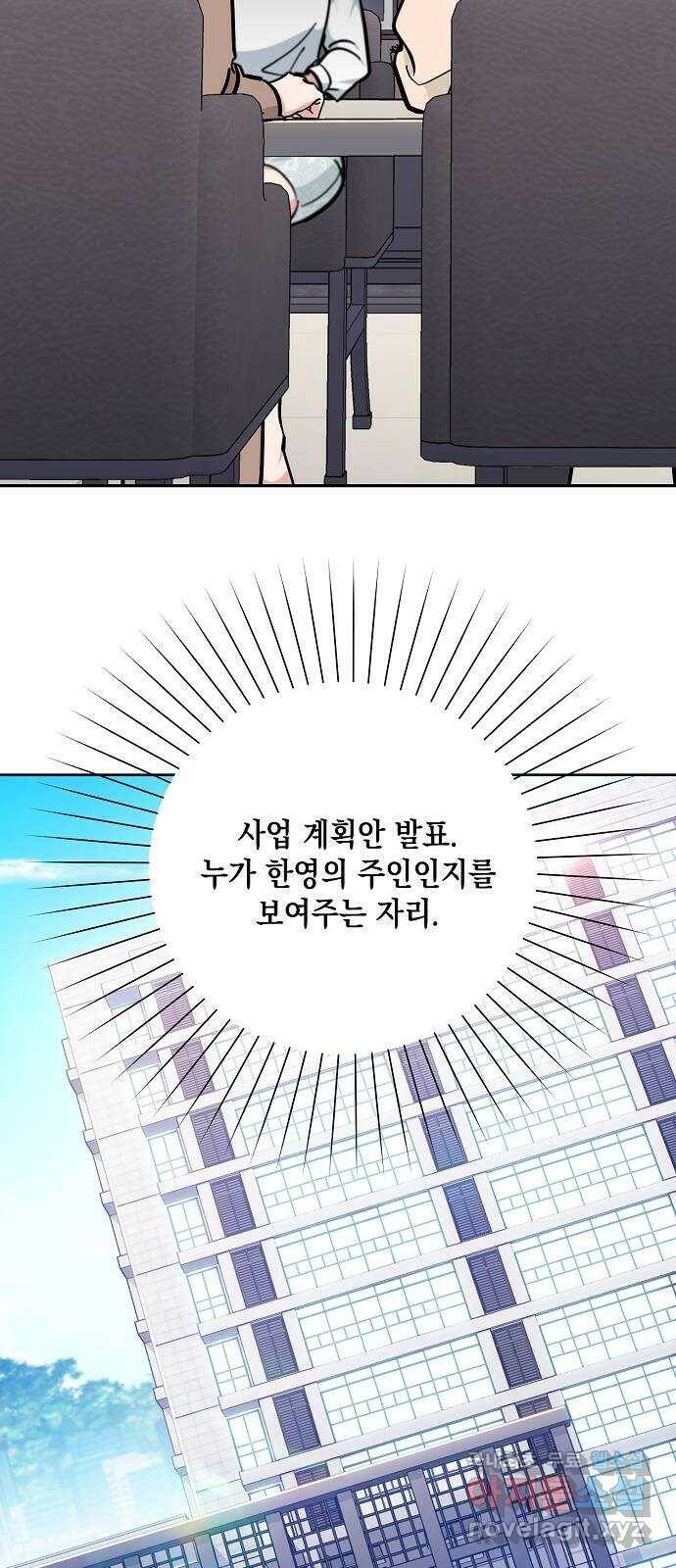 아마도, 굿모닝 25화 11