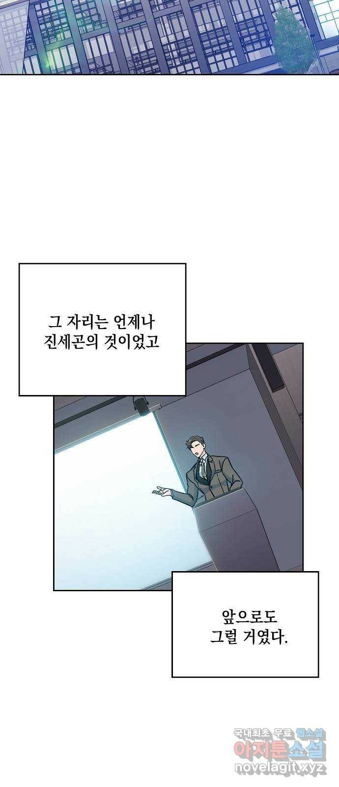 아마도, 굿모닝 25화 12