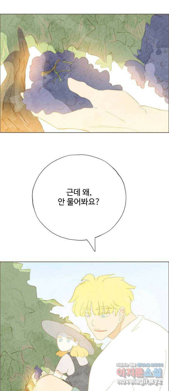 키미앤조이 16화 3