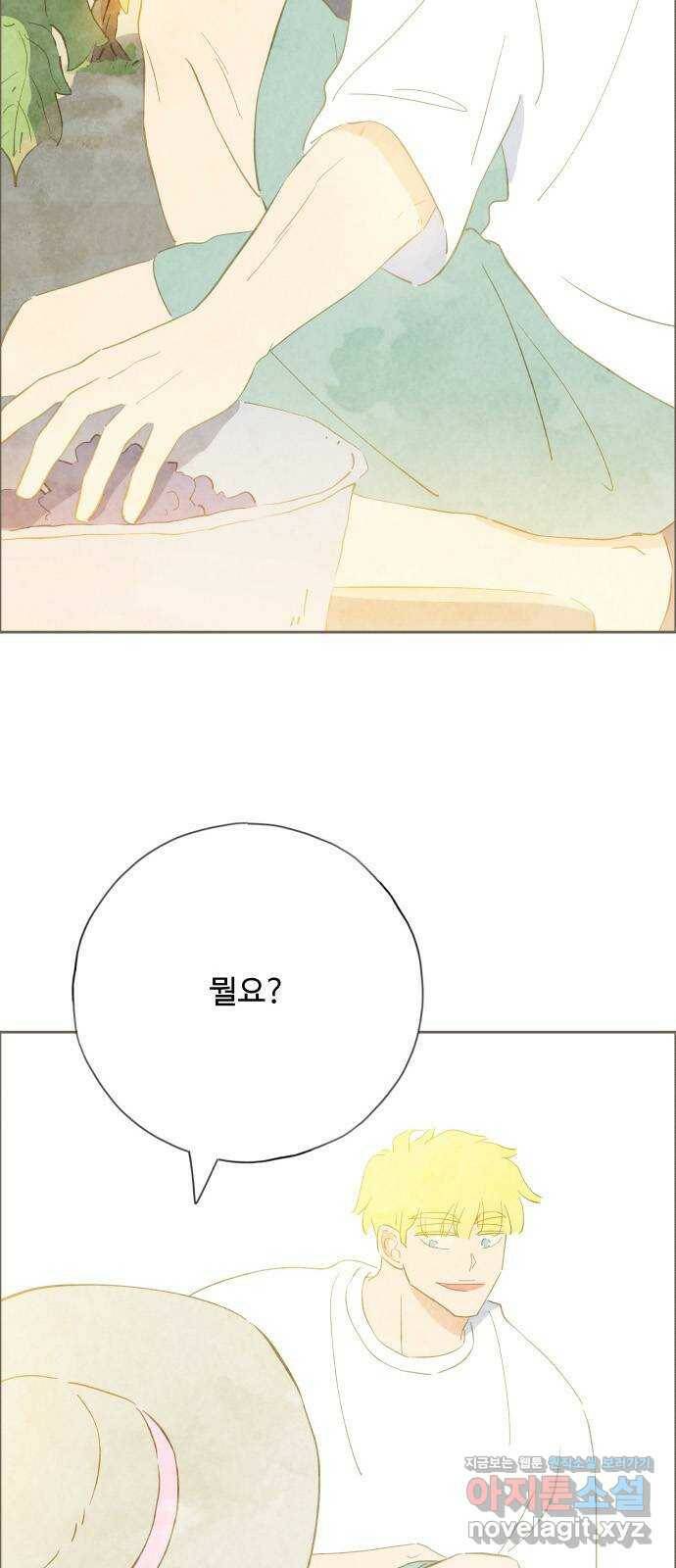 키미앤조이 16화 4