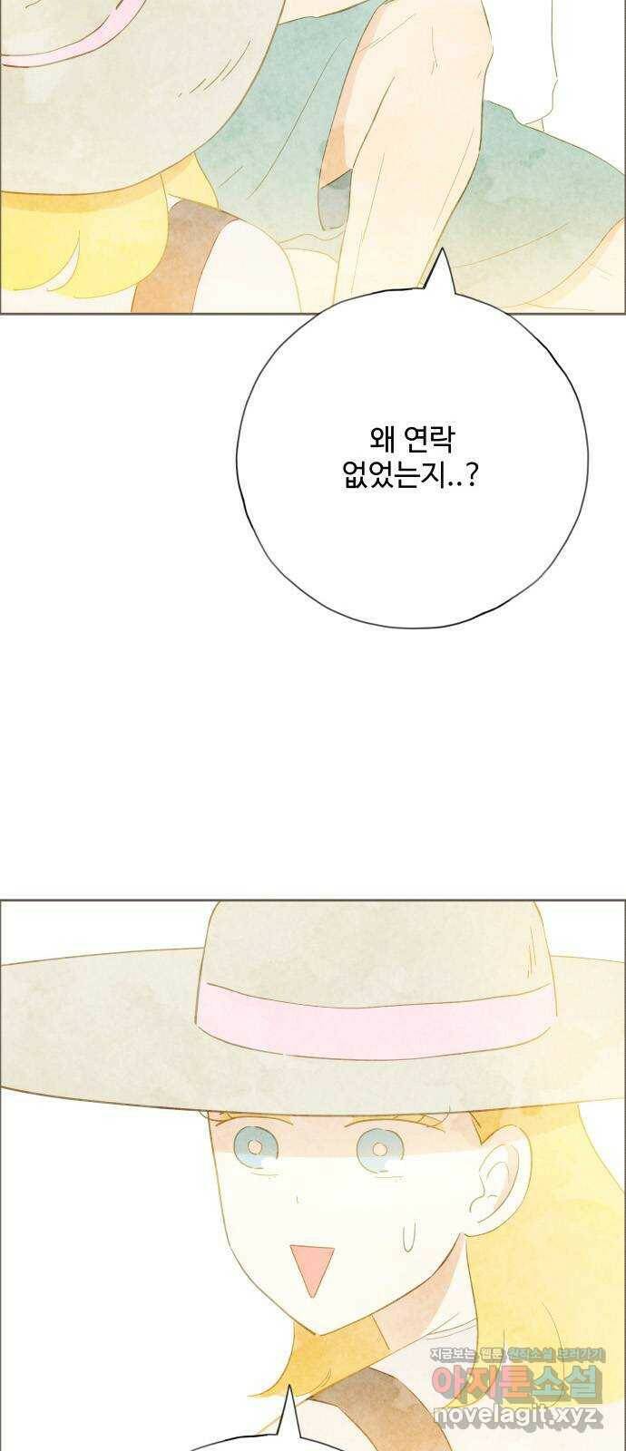 키미앤조이 16화 5