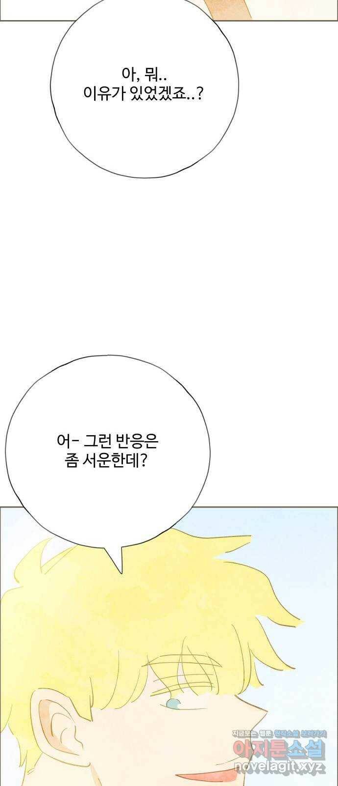 키미앤조이 16화 6