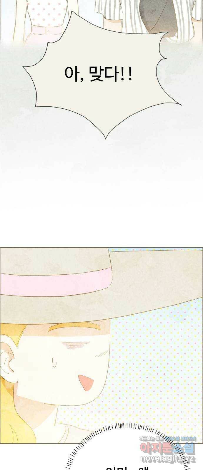 키미앤조이 16화 8