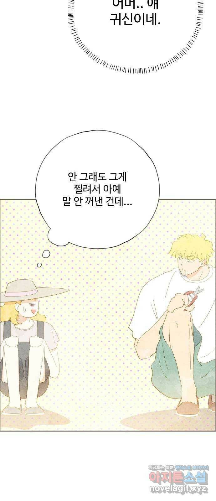 키미앤조이 16화 9