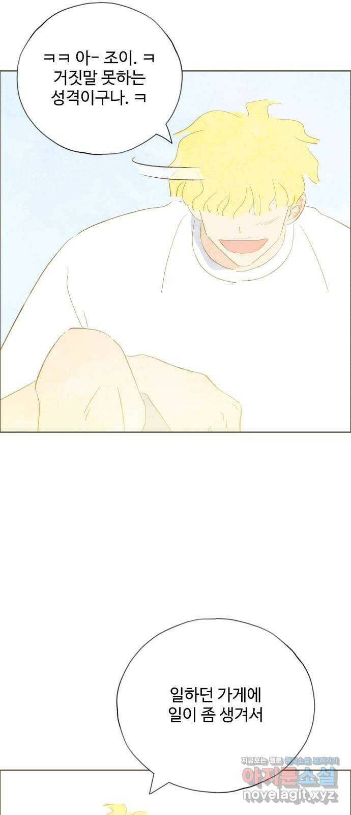 키미앤조이 16화 10