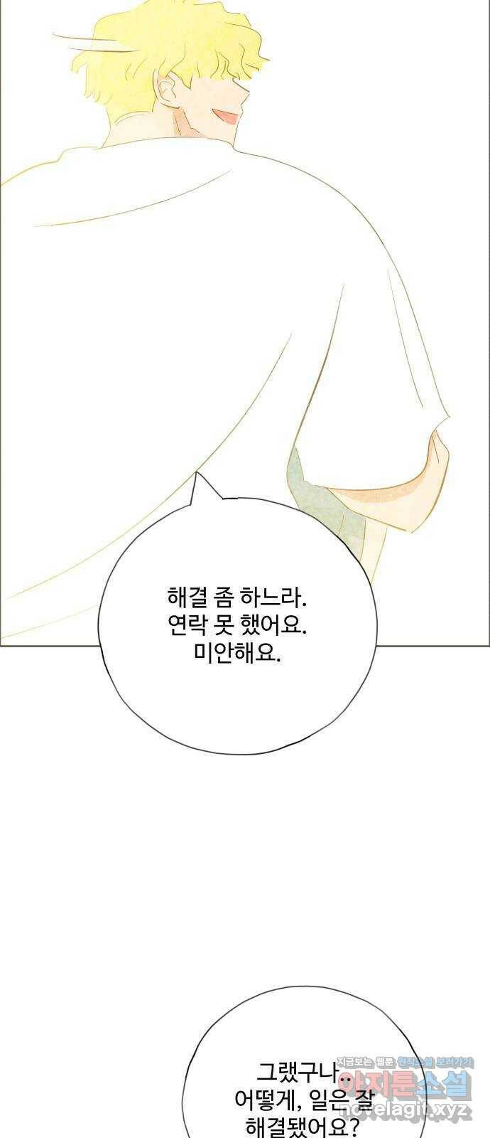 키미앤조이 16화 11