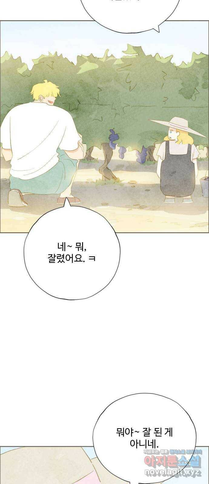 키미앤조이 16화 12
