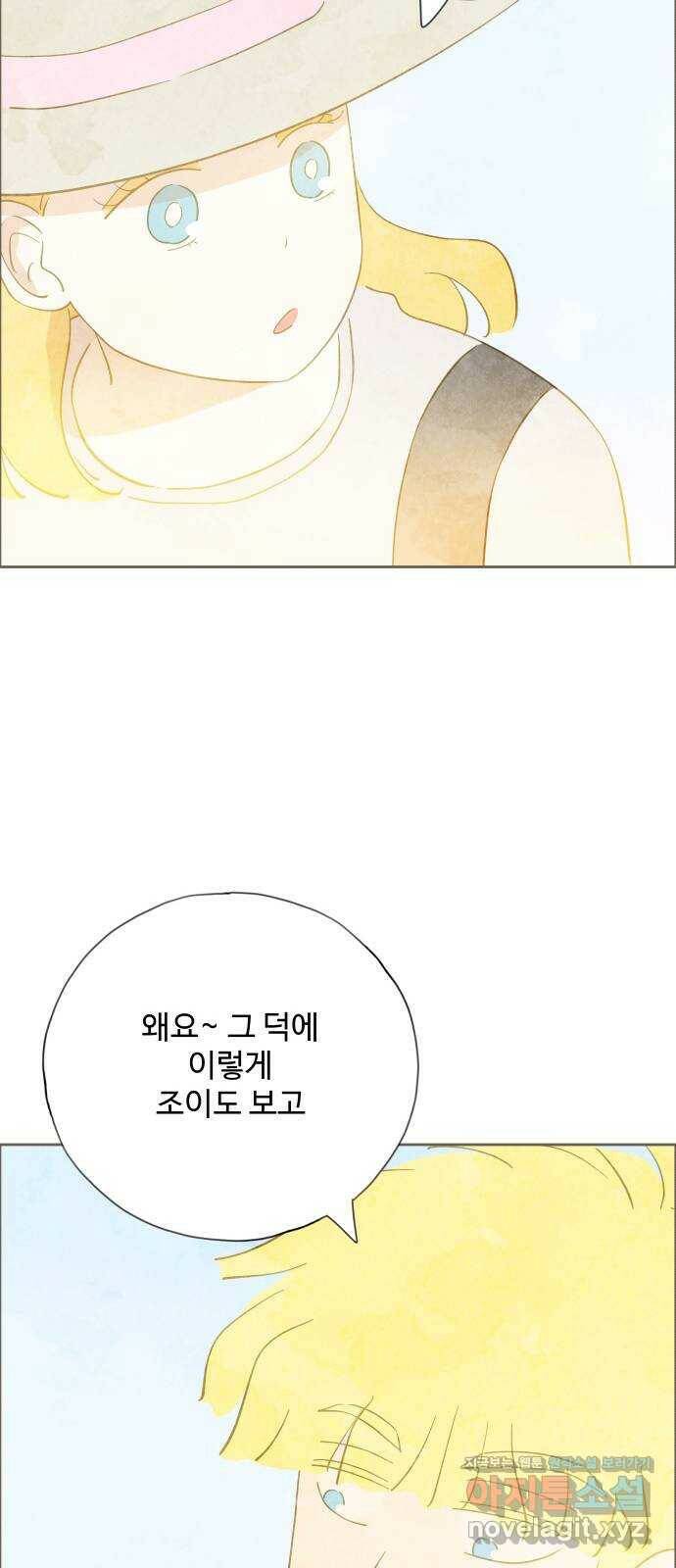 키미앤조이 16화 13