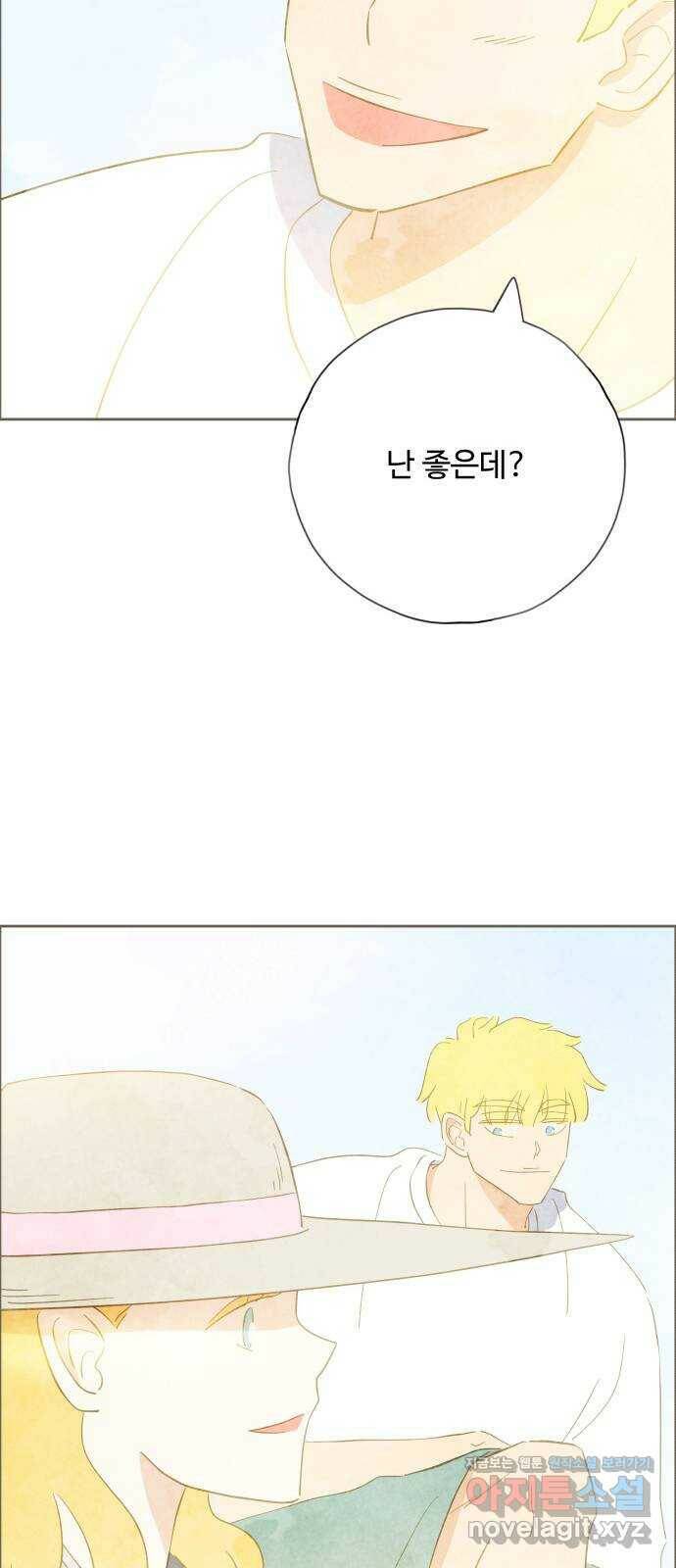 키미앤조이 16화 14