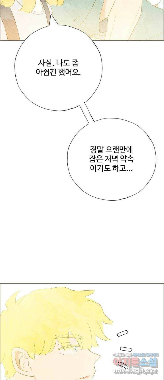 키미앤조이 16화 15