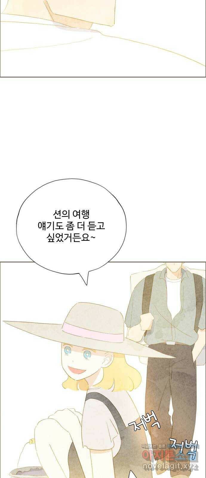 키미앤조이 16화 16