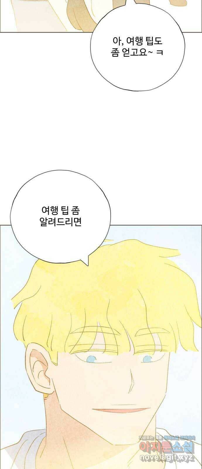키미앤조이 16화 17