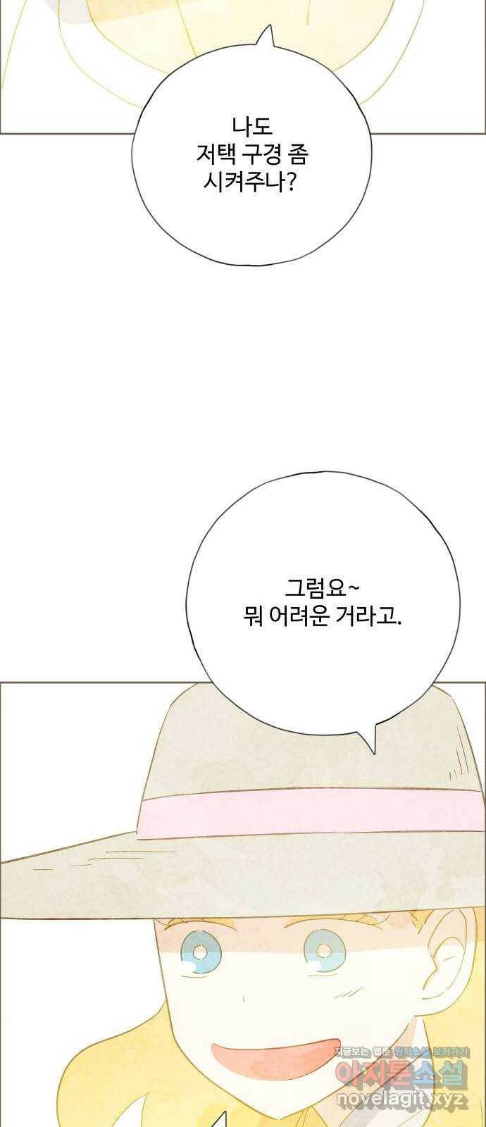 키미앤조이 16화 18