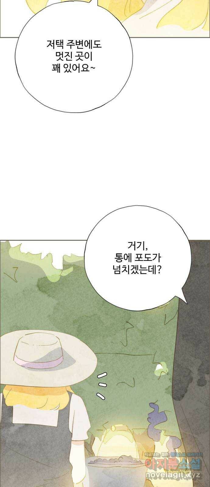 키미앤조이 16화 19