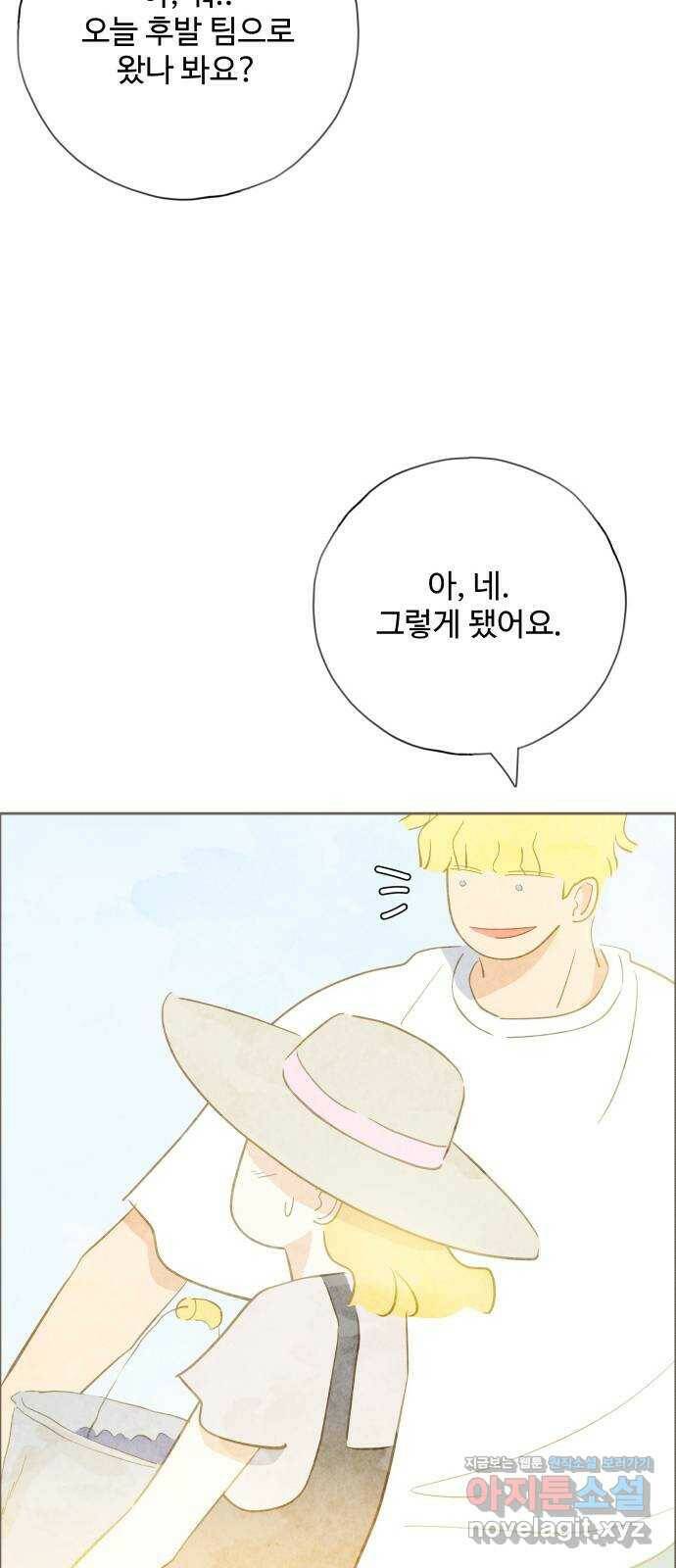 키미앤조이 16화 23