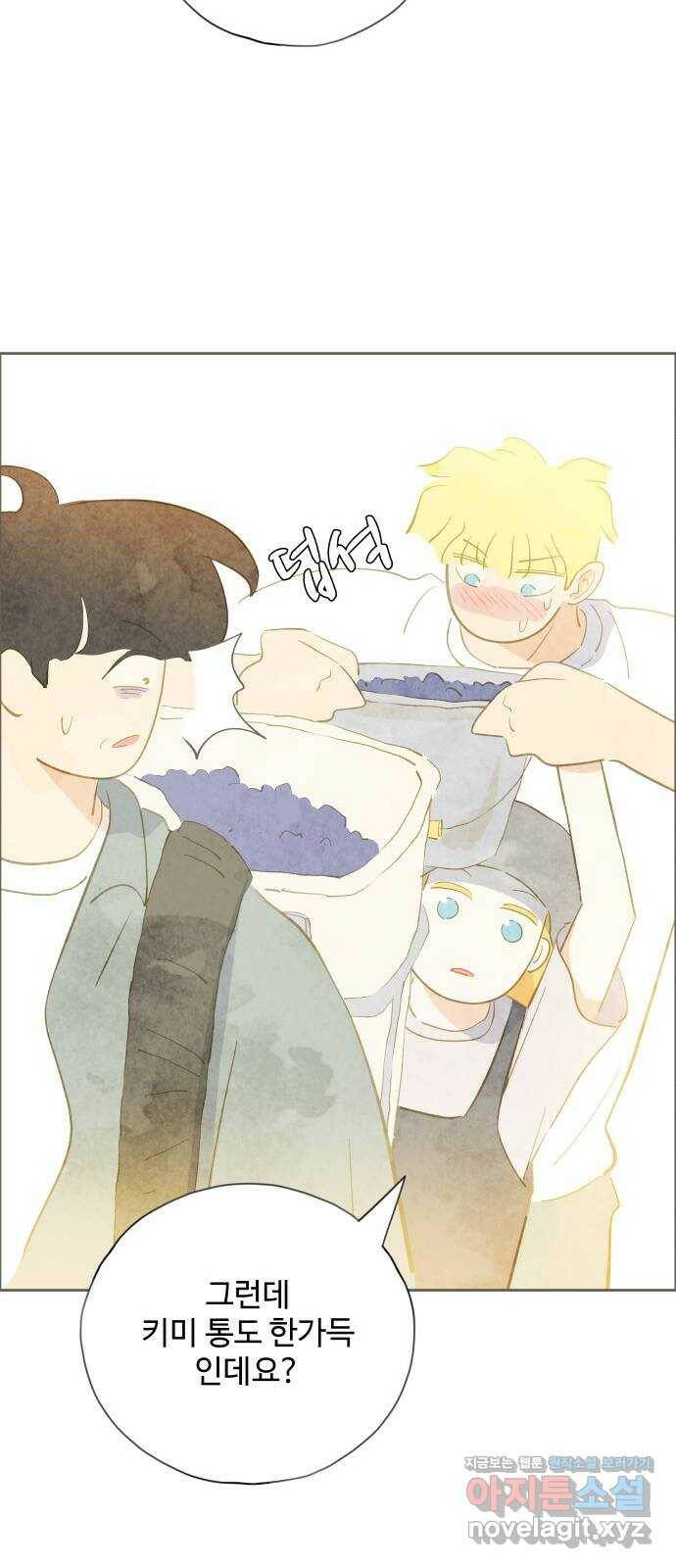 키미앤조이 16화 25