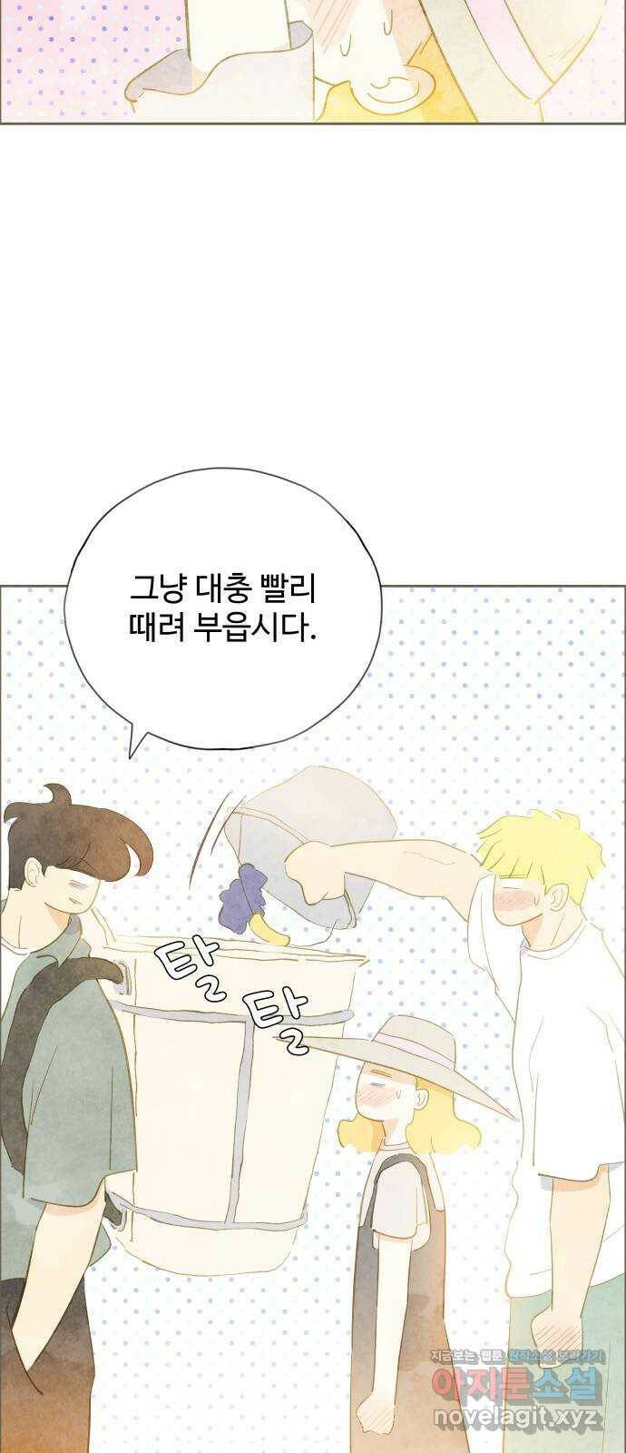 키미앤조이 16화 27