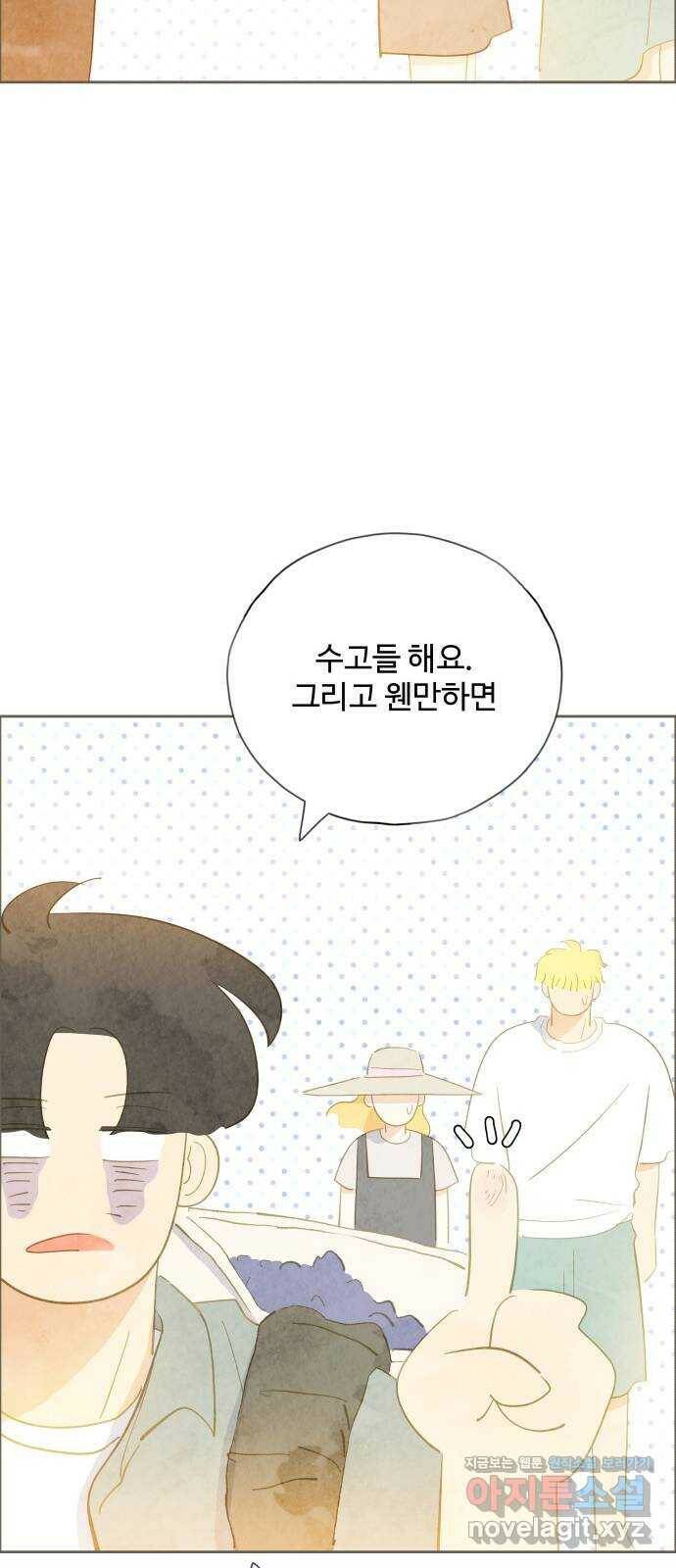 키미앤조이 16화 28