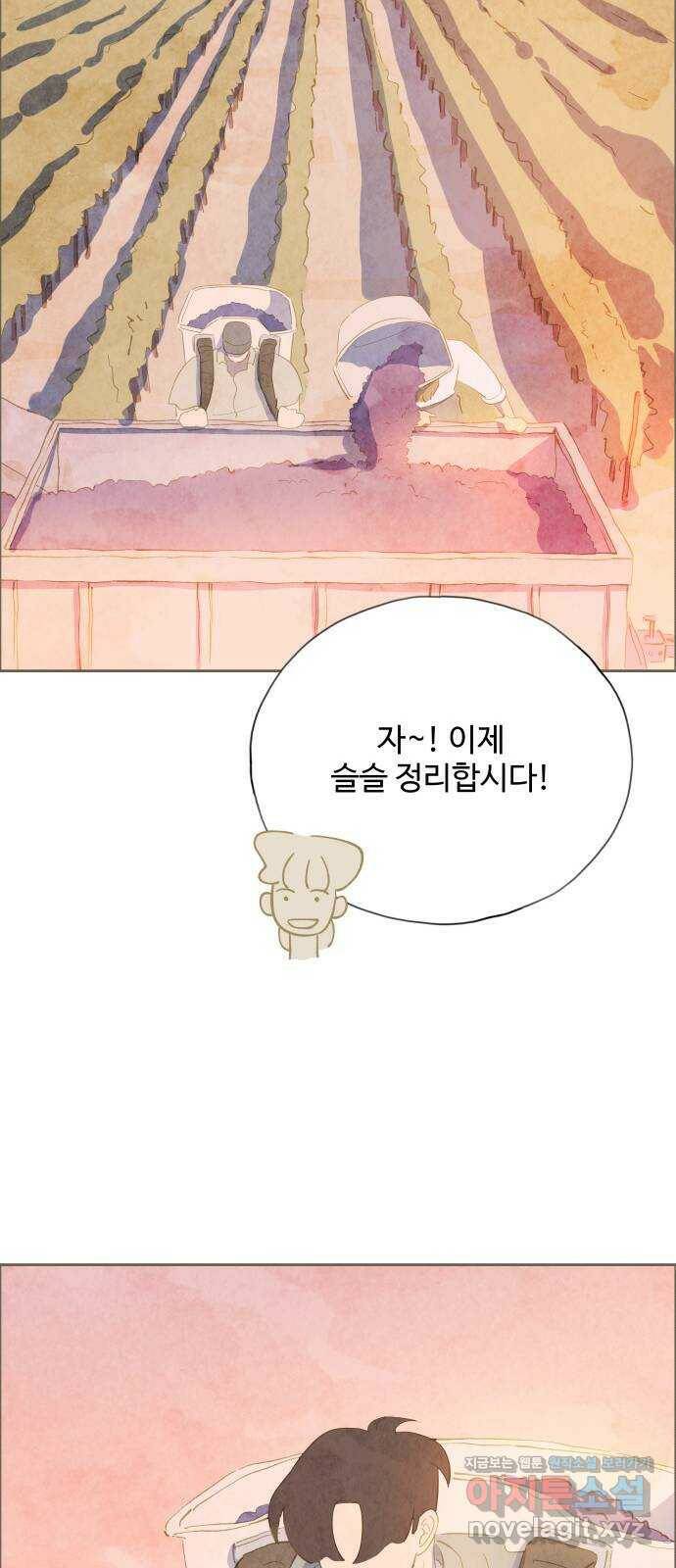 키미앤조이 16화 30