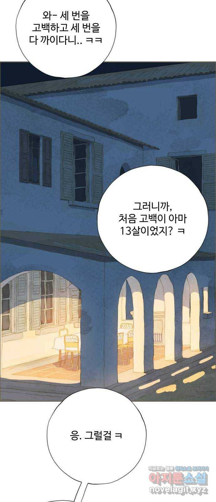 키미앤조이 16화 38
