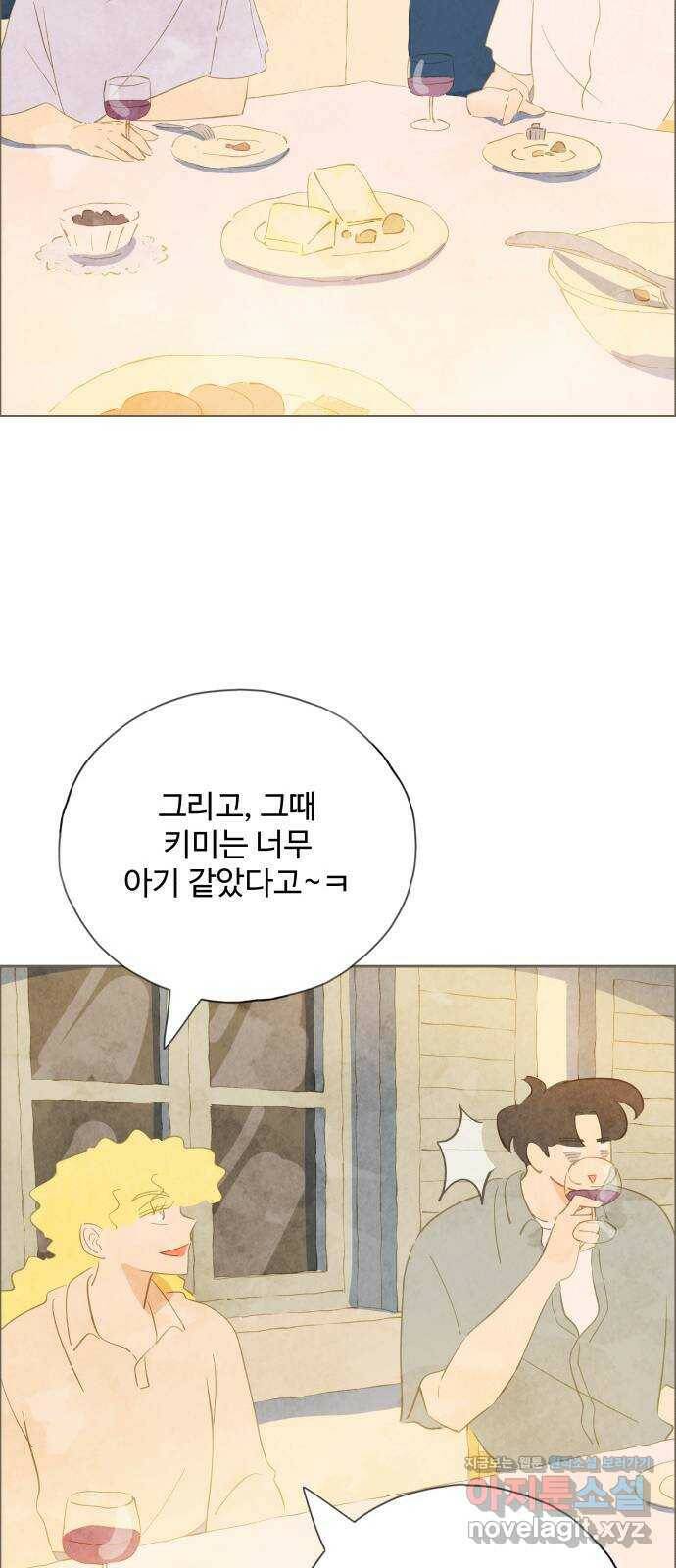 키미앤조이 16화 40