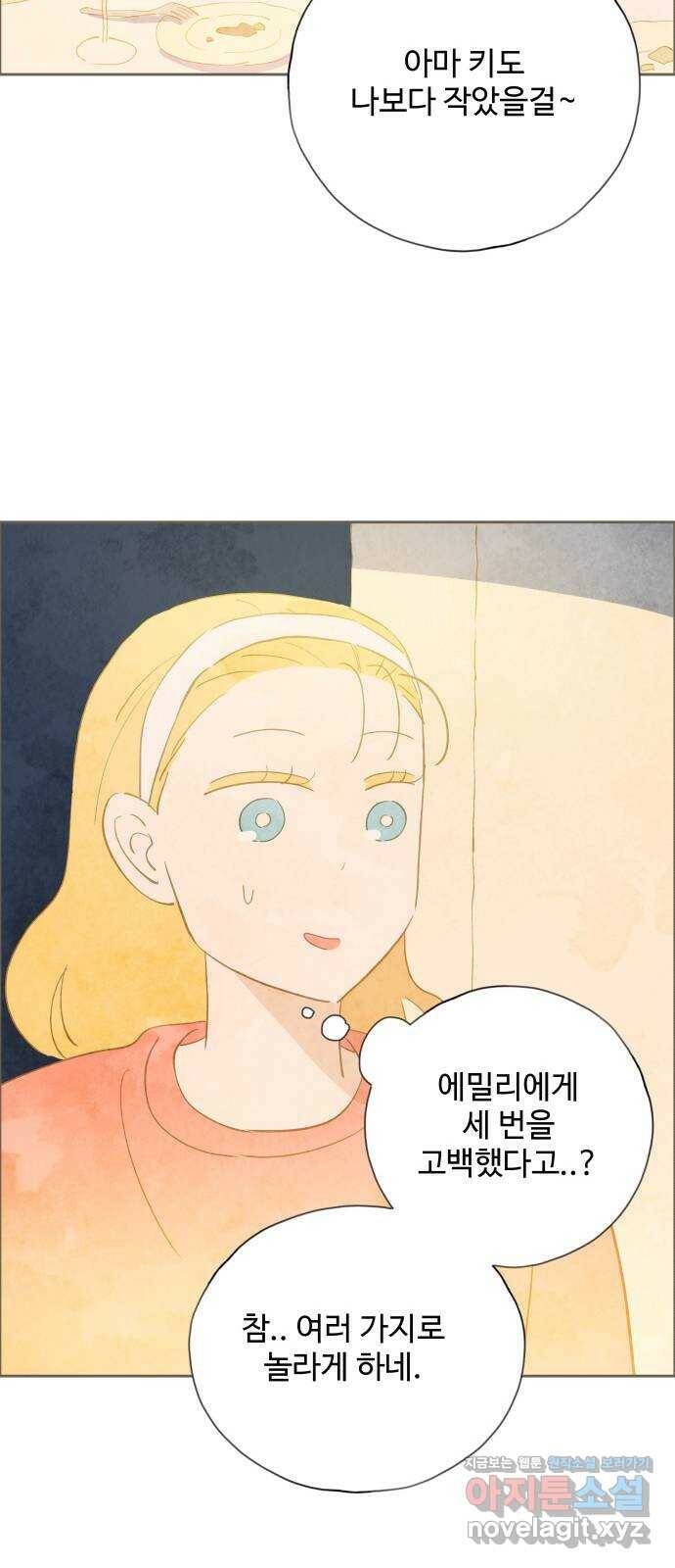 키미앤조이 16화 41