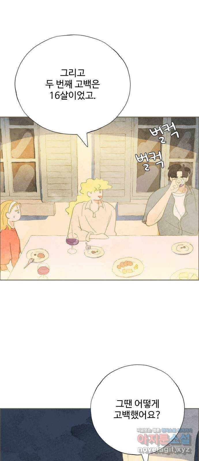 키미앤조이 16화 42