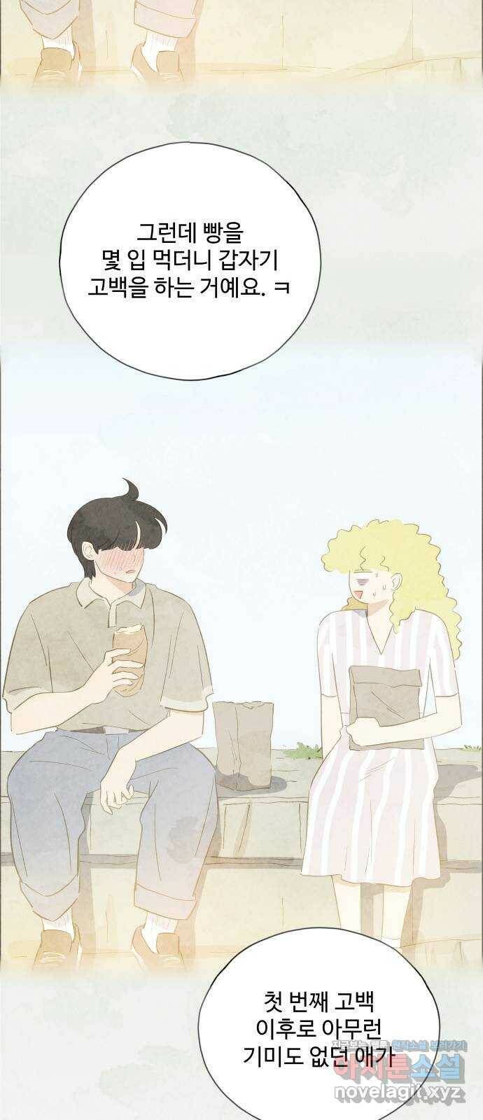 키미앤조이 16화 45
