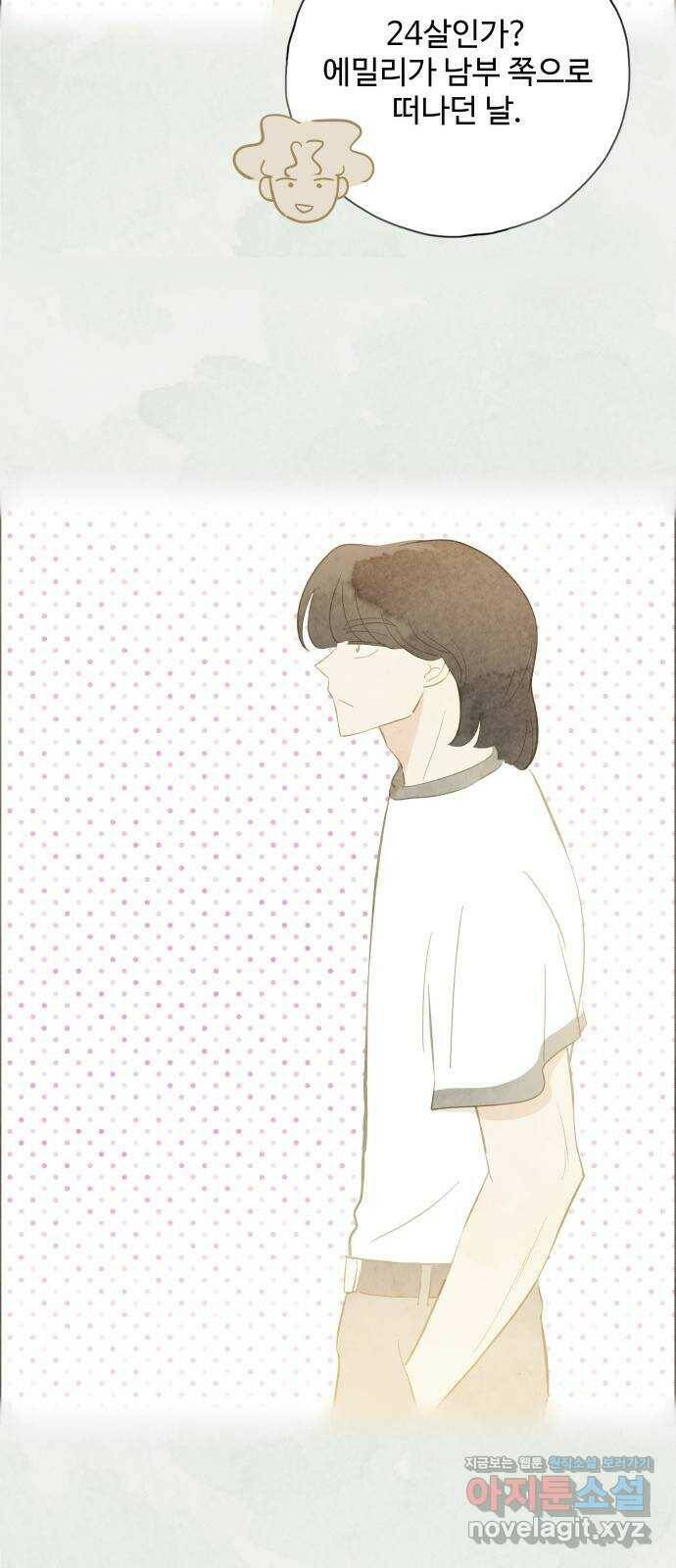 키미앤조이 16화 48