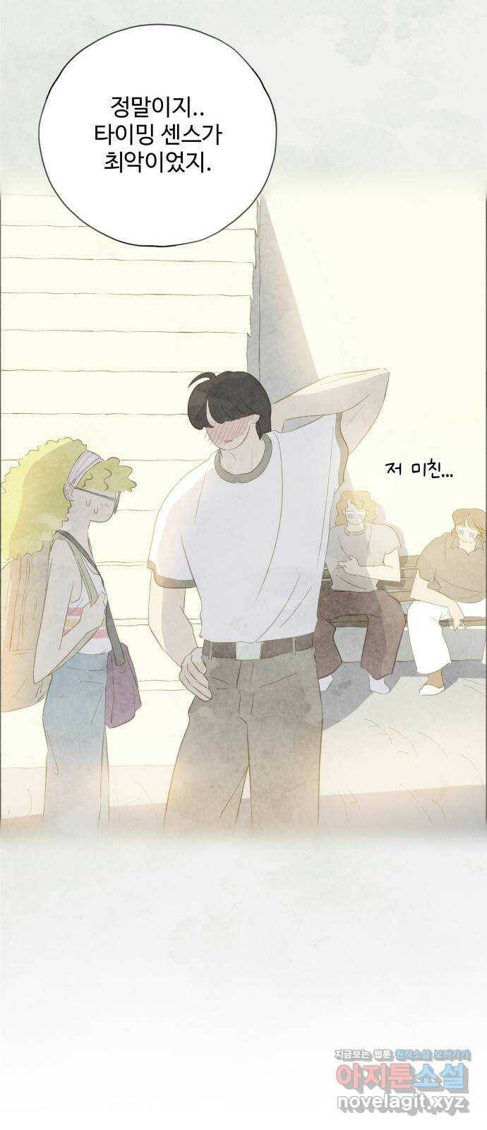 키미앤조이 16화 49