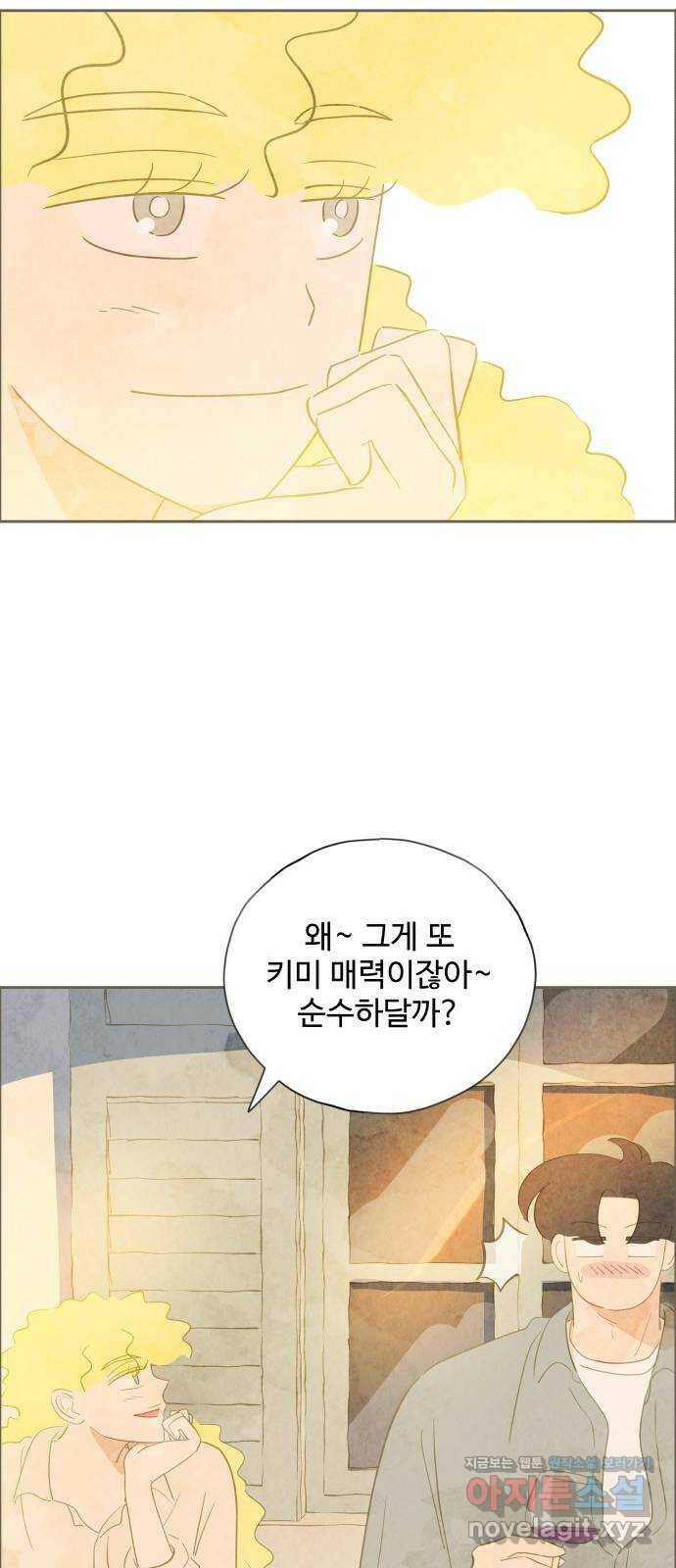 키미앤조이 16화 50