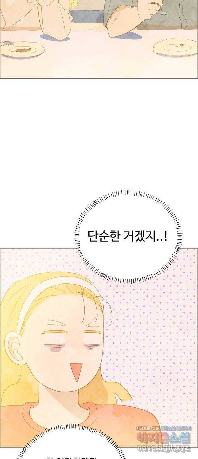 키미앤조이 16화 51
