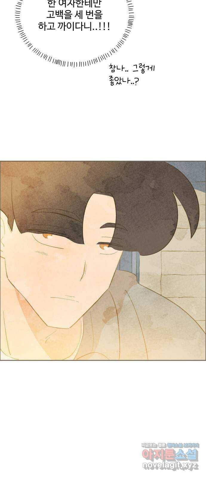 키미앤조이 16화 52