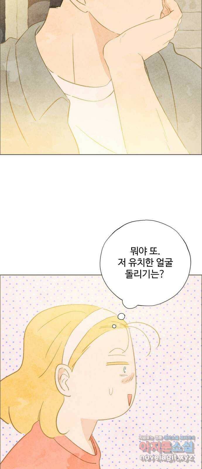 키미앤조이 16화 54