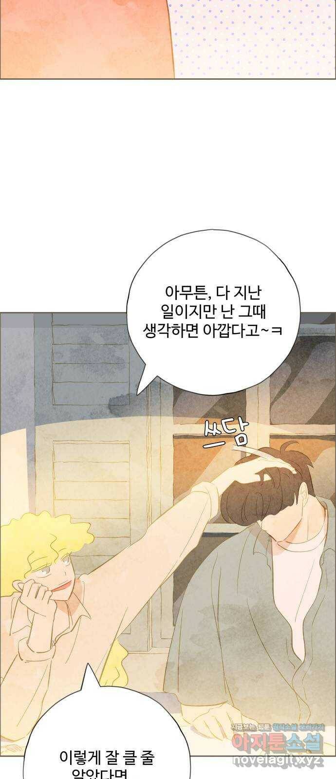 키미앤조이 16화 55