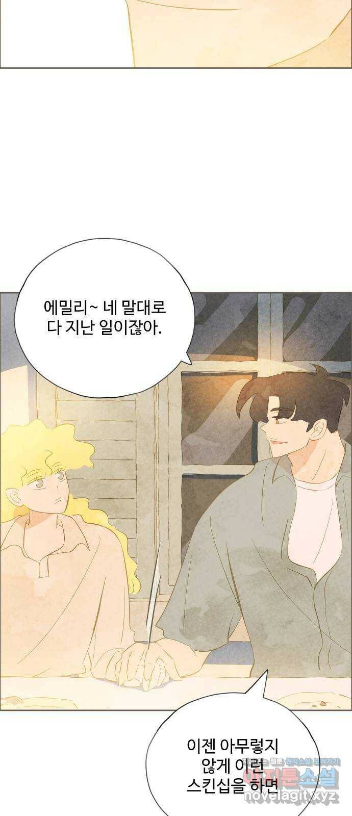 키미앤조이 16화 58