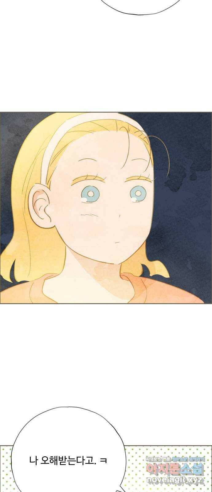 키미앤조이 16화 59