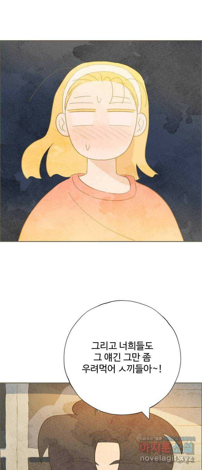 키미앤조이 16화 62