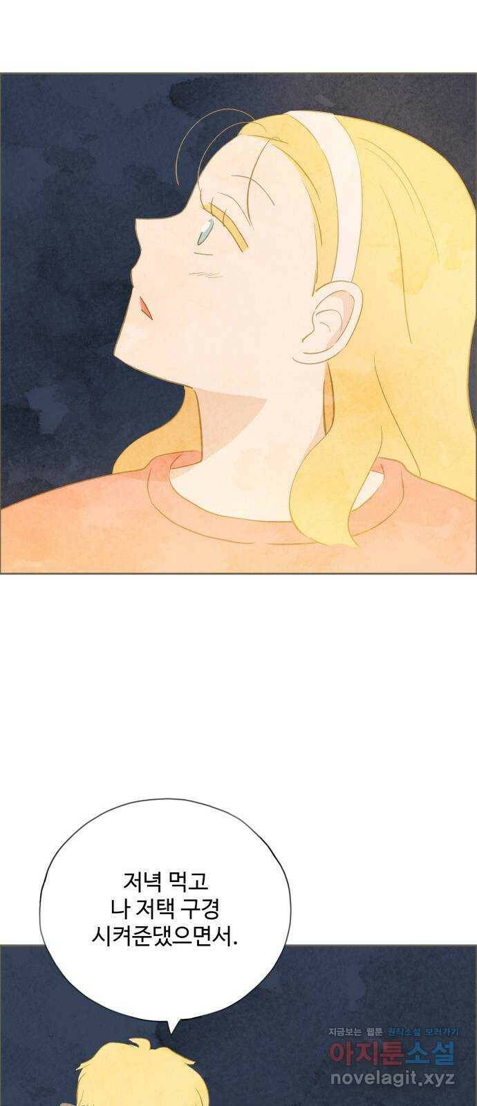 키미앤조이 16화 67