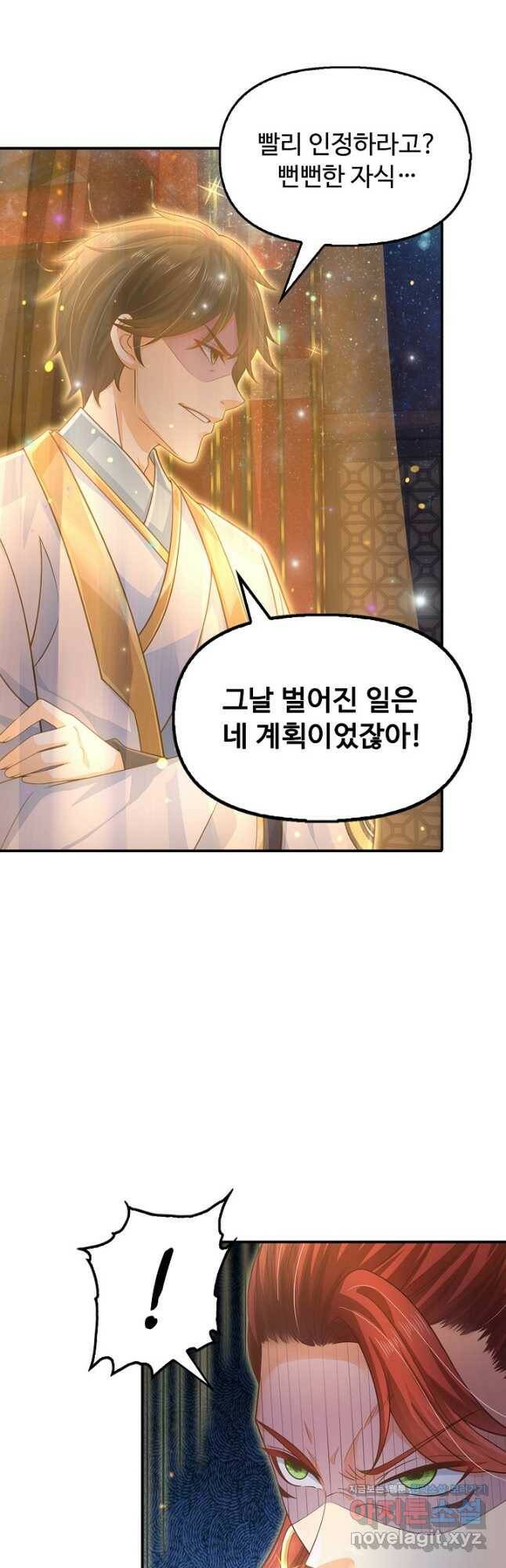 만계 출석 시스템 82화 2