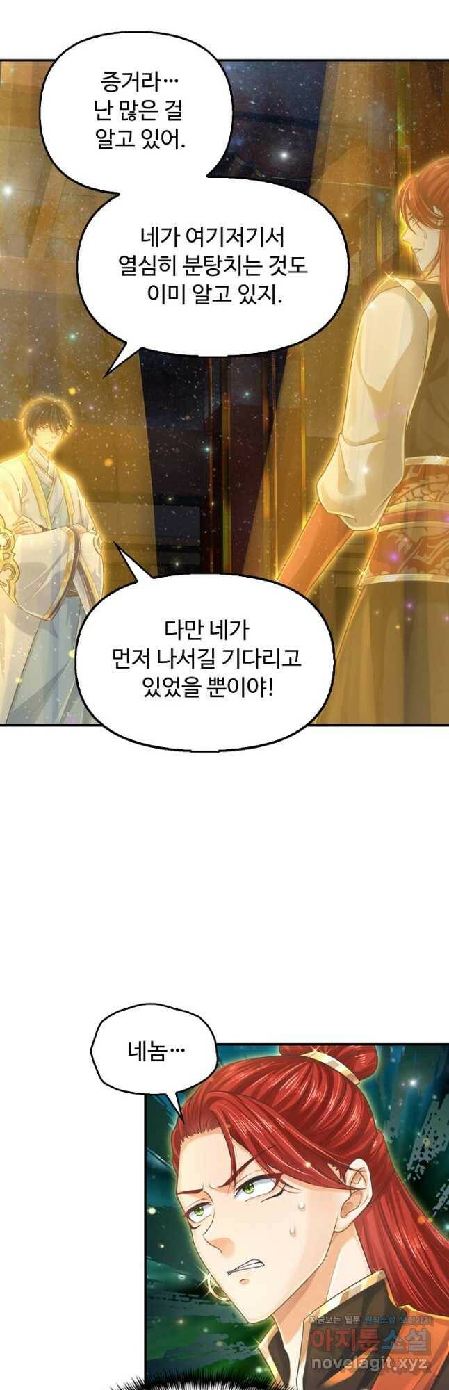 만계 출석 시스템 82화 5