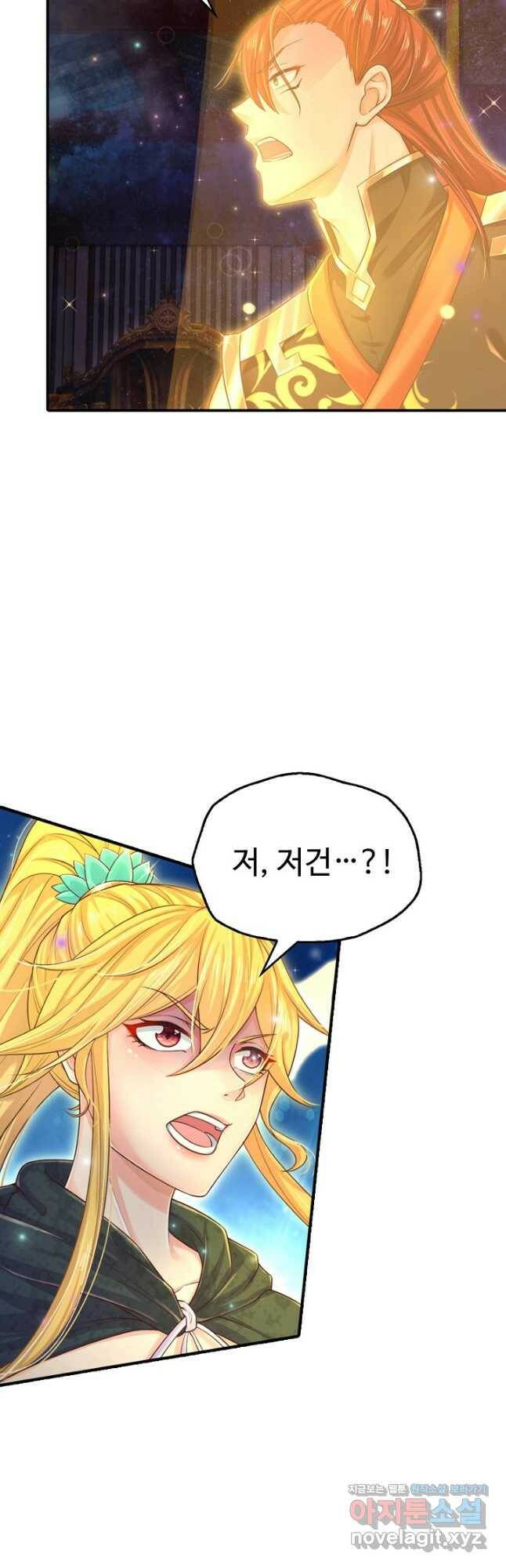 만계 출석 시스템 82화 8