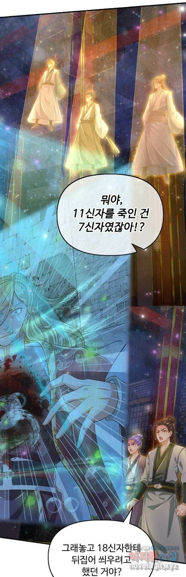 만계 출석 시스템 82화 9