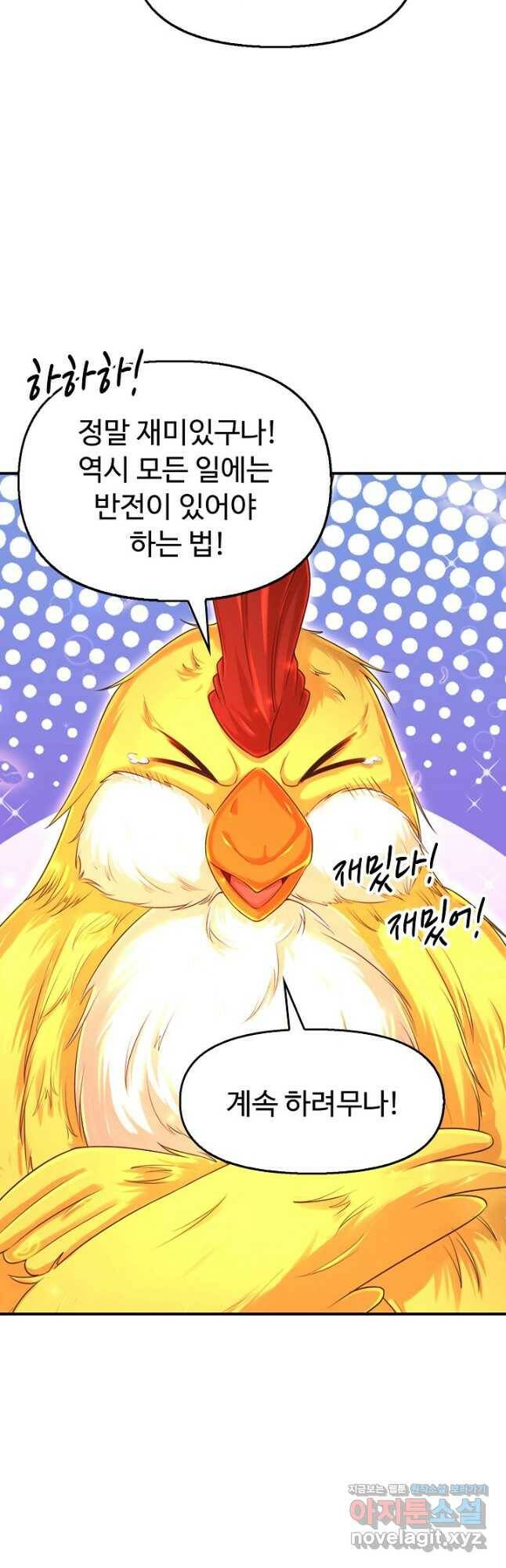 만계 출석 시스템 82화 10